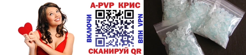 A-PVP VHQ  Купить где  Катав-Ивановск 