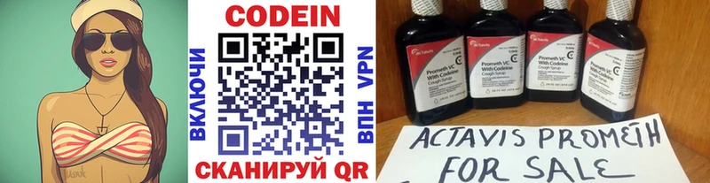 Купить где  Катав-Ивановск  Codein напиток Lean (лин) 