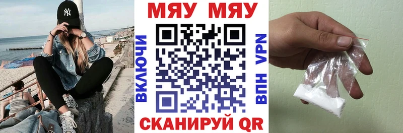 МЕФ 4 MMC  Купить закладки  Катав-Ивановск 