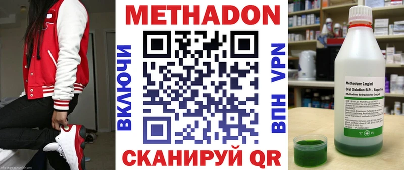 Метадон белоснежный  Купить закладки  Катав-Ивановск 