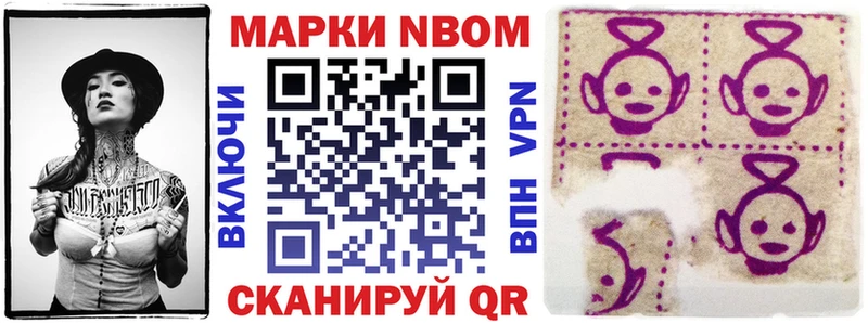 Марки N-bome 1500мкг  Купить  Катав-Ивановск 